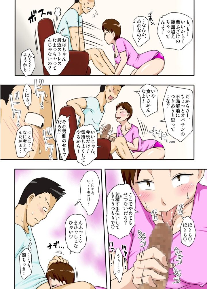 フリーハンド魂のエロ漫画2中出しdmm18fanzaの画像