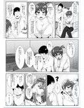 ネットで知り合った爆乳娘と寝る間もおしんでセックスする