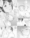 今回、息子と秘湯種付けセックスに溺れるのはこのママです。 画像2