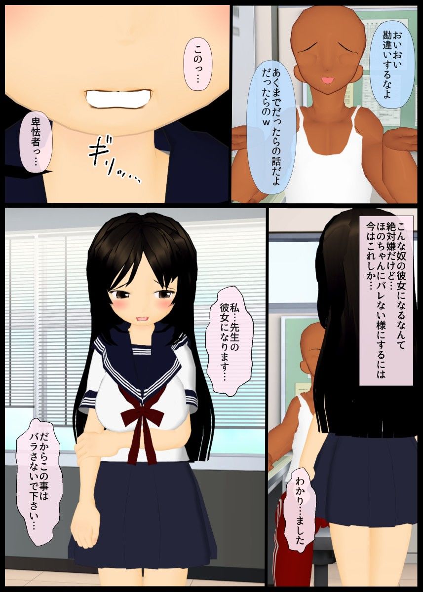 【無料】愛莉ちゃんは中年教師の奴●彼女 体験版 画像1