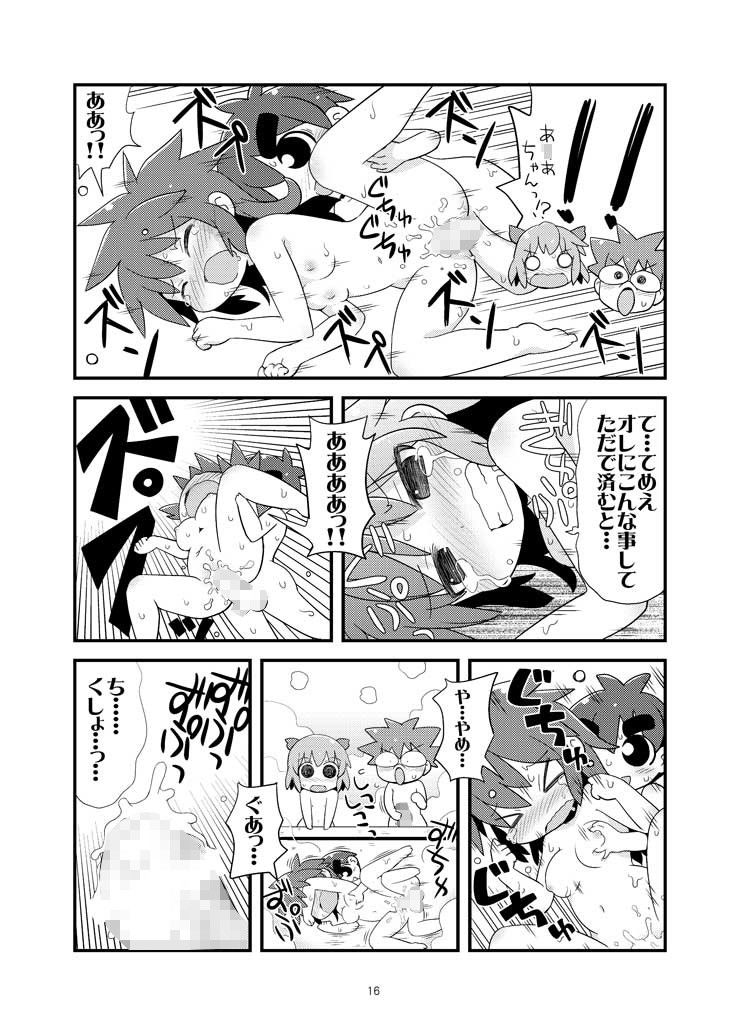 しあわせのへきちオホーツクに帰ゆ てりやきにくまん エロ漫画5