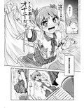 じょそオナ・エクスタシス！総集編