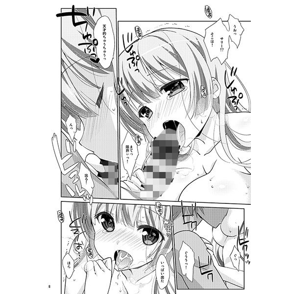 Melcheese39 生クリームびより エロ漫画3