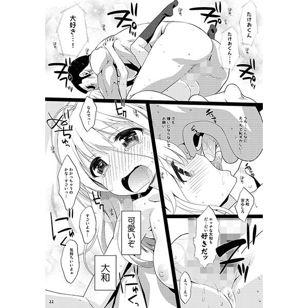 Melcheese49 生クリームびより エロ漫画3
