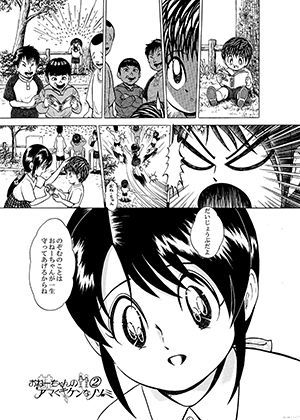 【とろいもくば 同人】お姉ちゃんのアマくキケンなノゾミ2 