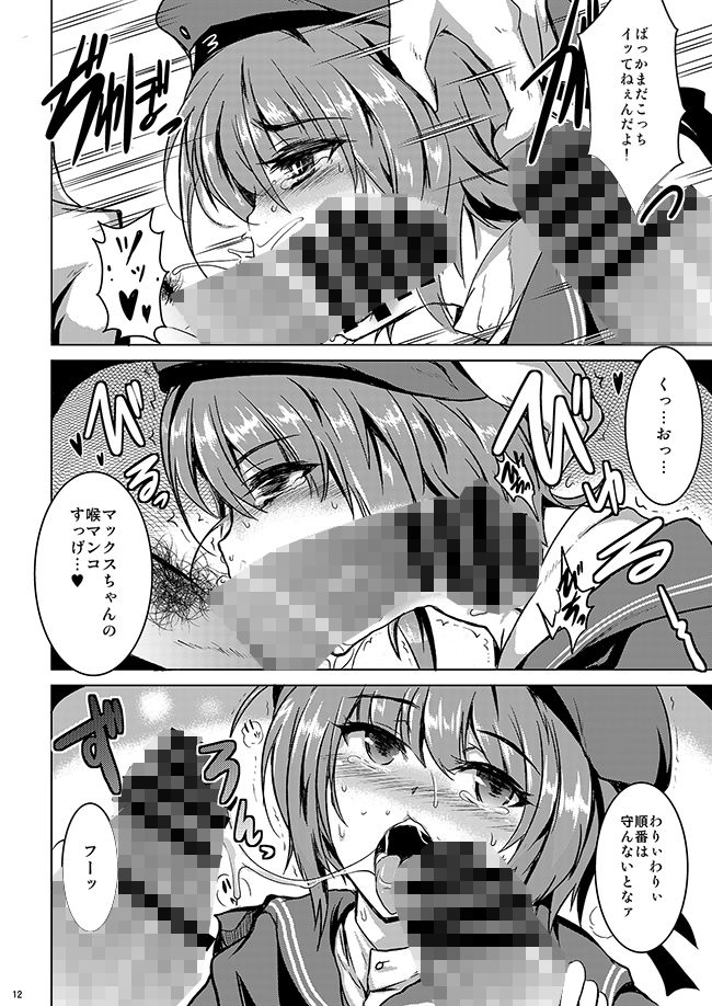 Danke.AufWiedersehen. MegaSoundOrchestra エロ漫画2