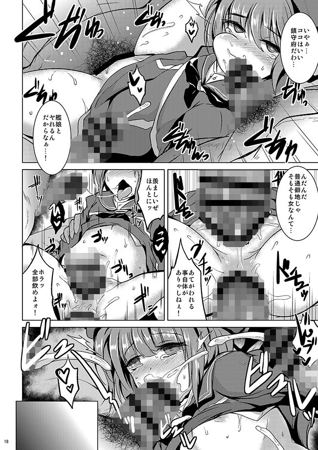 Danke.AufWiedersehen. MegaSoundOrchestra エロ漫画4