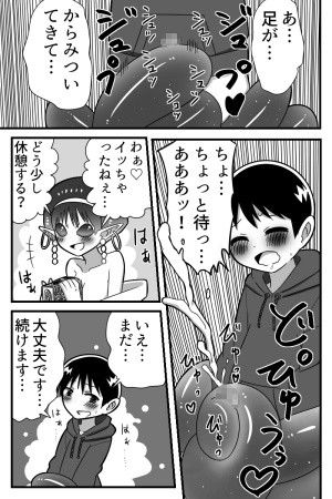 宇宙人に拉致されて宇宙人向けAVに出演しちゃった少年の話 きくち屋 エロ漫画3