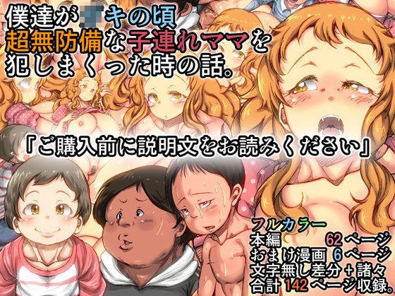 DL6前編＋【追加短編漫画3本】[きのこDX]