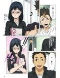 PaiKYU！！