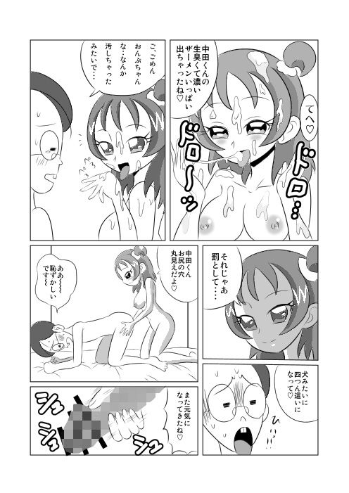【瀬川おんぷ 同人】ふたりのまほう あんたれす エロ漫画（おジャ魔女どれみのエロ同人）3