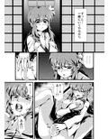 夕顔奇譚 弐