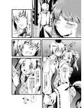 夕顔奇譚 弐