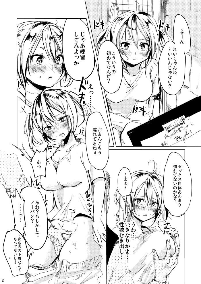 女は楽でいいよな！ 画像2