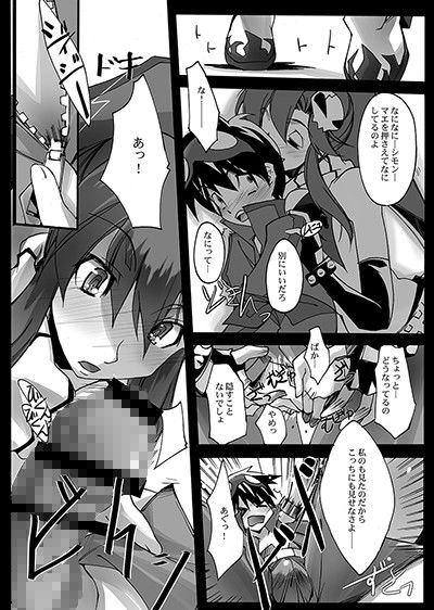 サクガンキ 流石堂 エロ漫画2