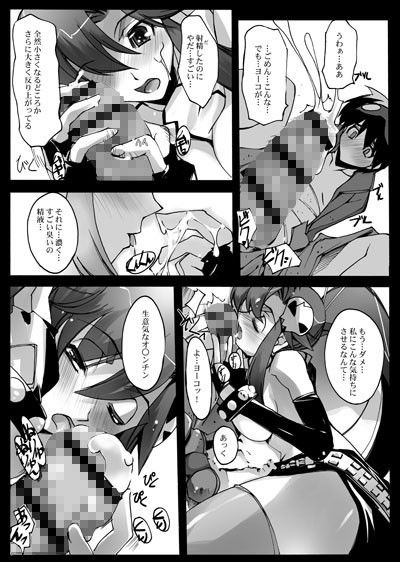 サクガンキ 流石堂 エロ漫画3