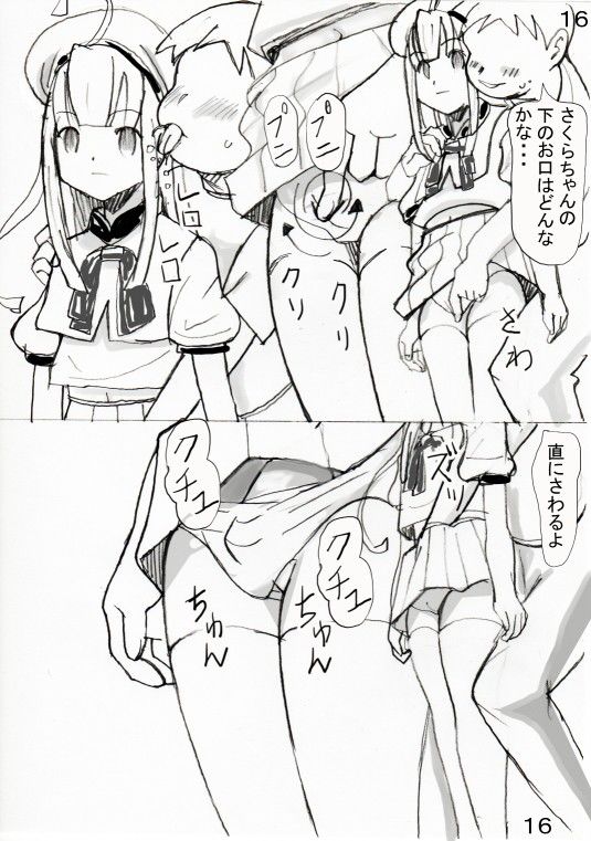 美少女戦士さくら わいず エロ漫画4
