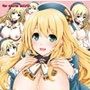 愛○のおっぱいおで癒してあげる フルカラー