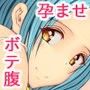 孕ませ健康診断〜妊娠機能を中出しで直に確認〜