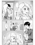 義理の母と…