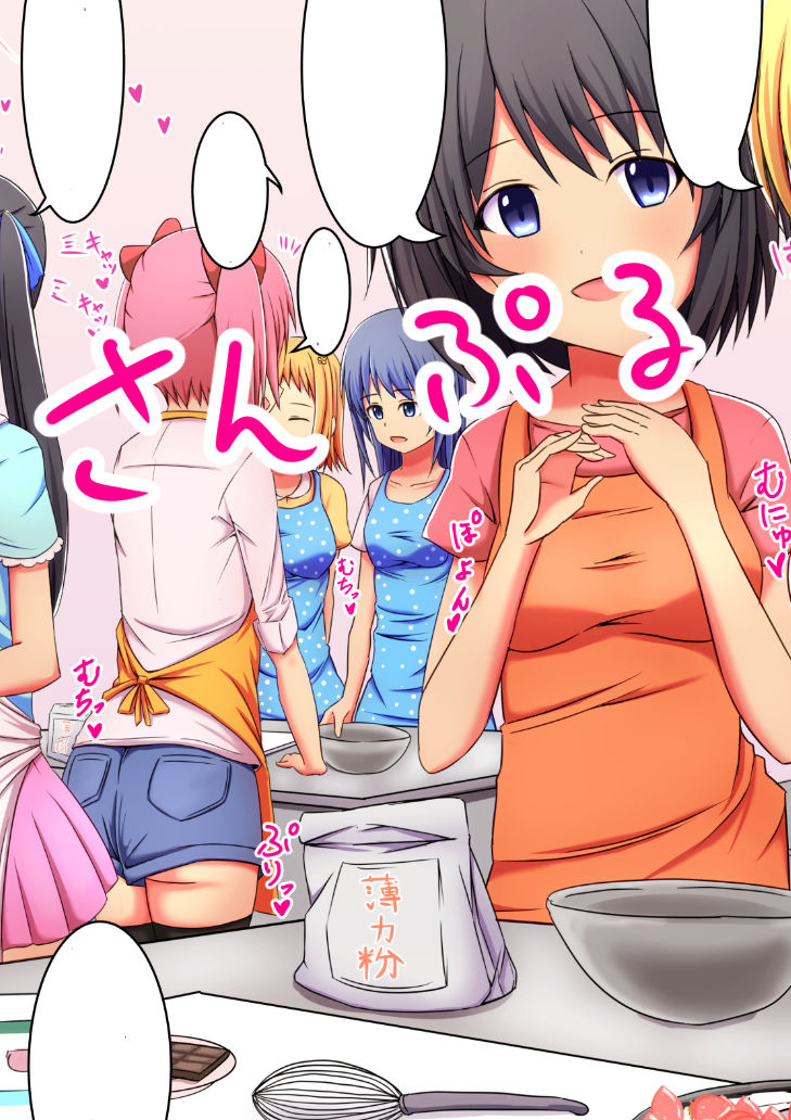VR-ハーレムvol.2調理実習編 ガビアルの住み家 エロ漫画2