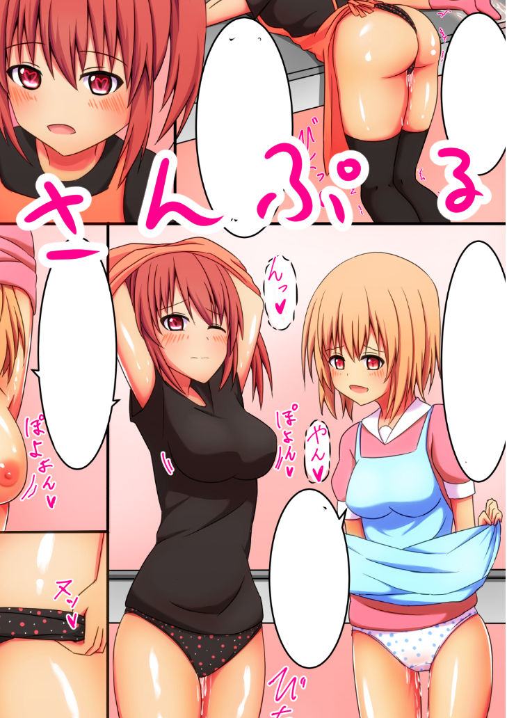 VR-ハーレムvol.2調理実習編 ガビアルの住み家 エロ漫画3