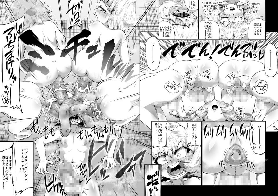 アビズマルブレイブアナザーケイオス MasterVolume エロ漫画3