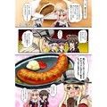 召しませ♪満艦全隻3