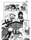 召しませ♪満艦全隻4