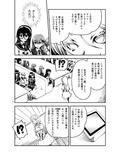 召しませ♪満艦全隻4