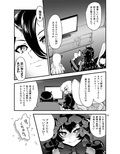 召しませ♪満艦全隻5