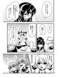 召しませ♪満艦全隻5
