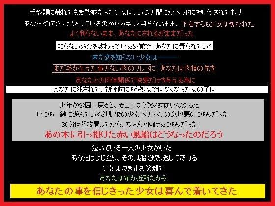 少年が好きな娘に意地悪した結果、偶然その場に居合わせたあなたに寝取られる とりゃくりゃく エロ漫画1