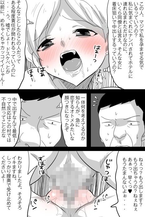 男より女の性欲が表に出てしまう村 画像3