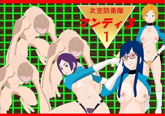 【北松屋 同人】【無料】マンティ3無料版