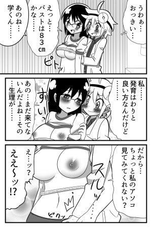 え！？僕が女子達の身体検査を…ッ！！？ きくち屋 エロ漫画3