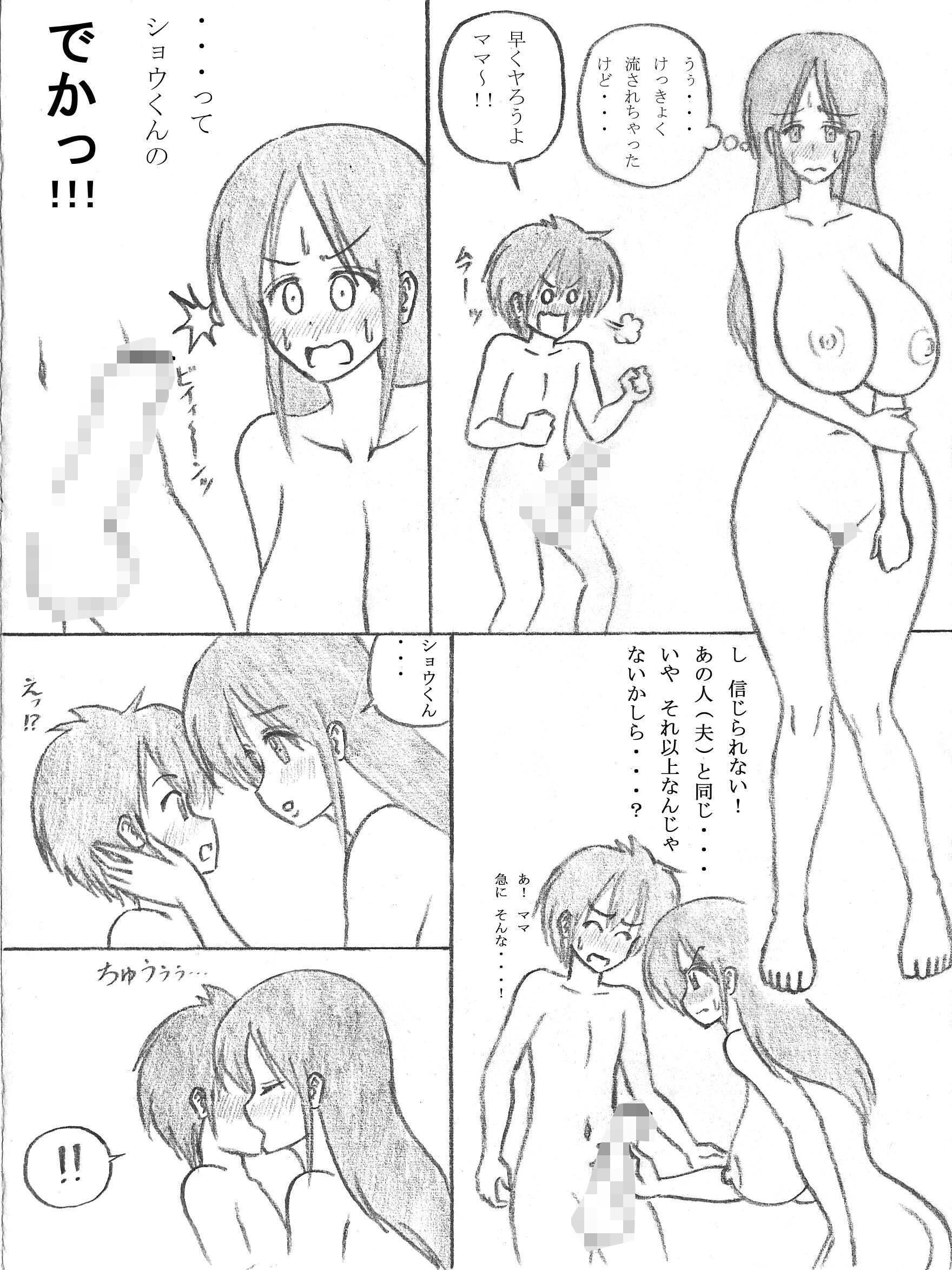 ママ×ショタ短編マンガ sato エロ漫画3