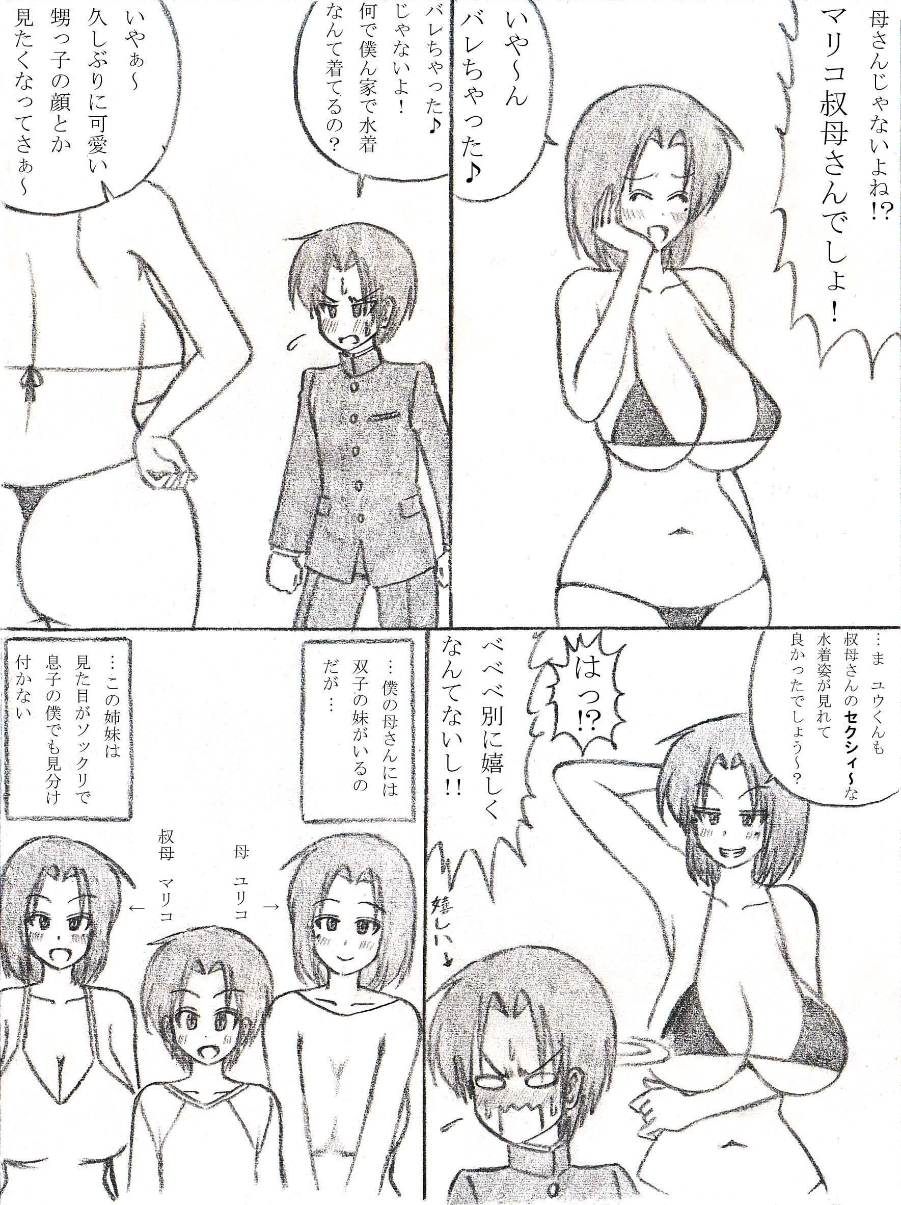 ママ×ショタ短編マンガ sato エロ漫画5