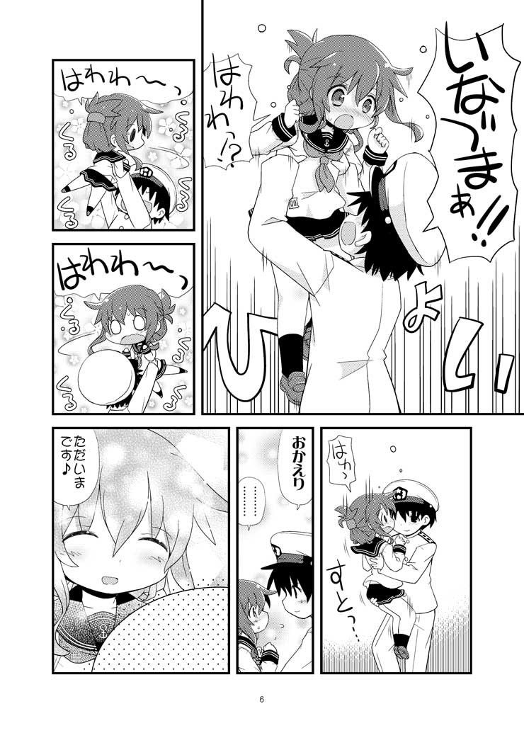 あ…あのっ…今日も…えっち…するのですか…？ てりやきにくまん エロ漫画2