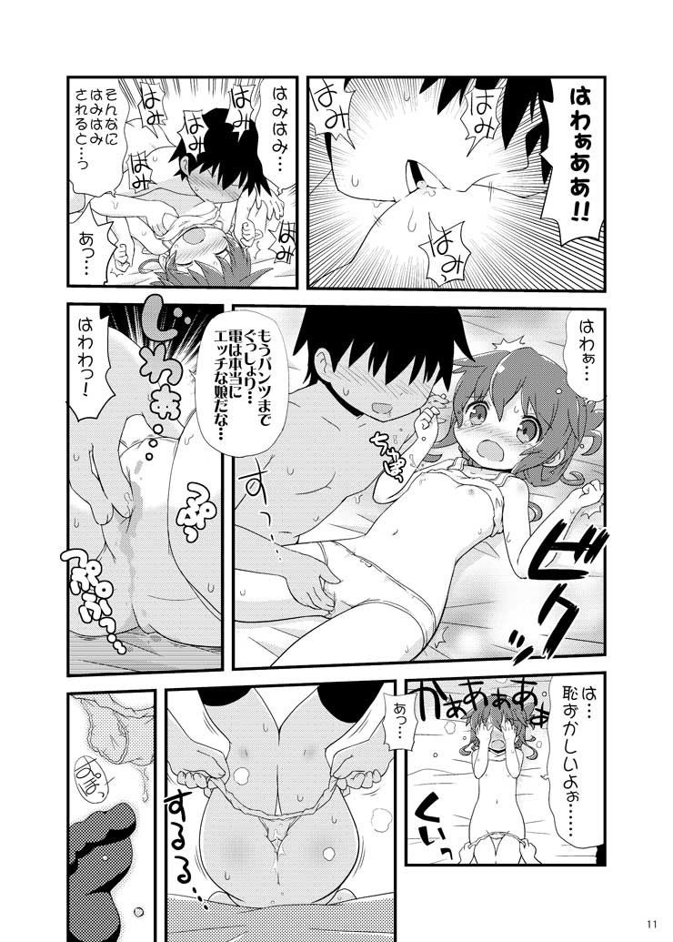 あ…あのっ…今日も…えっち…するのですか…？ てりやきにくまん エロ漫画3