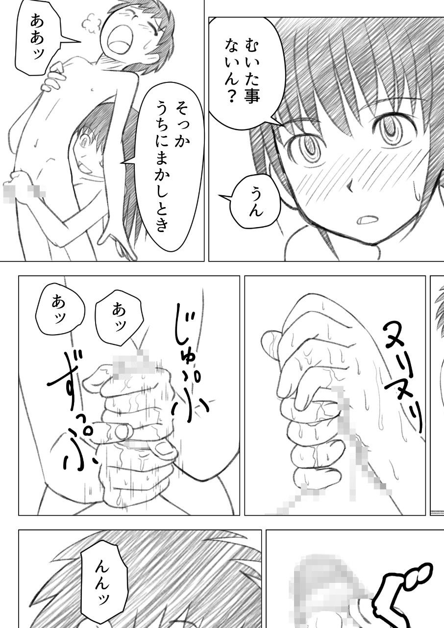 お姉ちゃんにむかれちゃいました ちいのすけ エロ漫画3