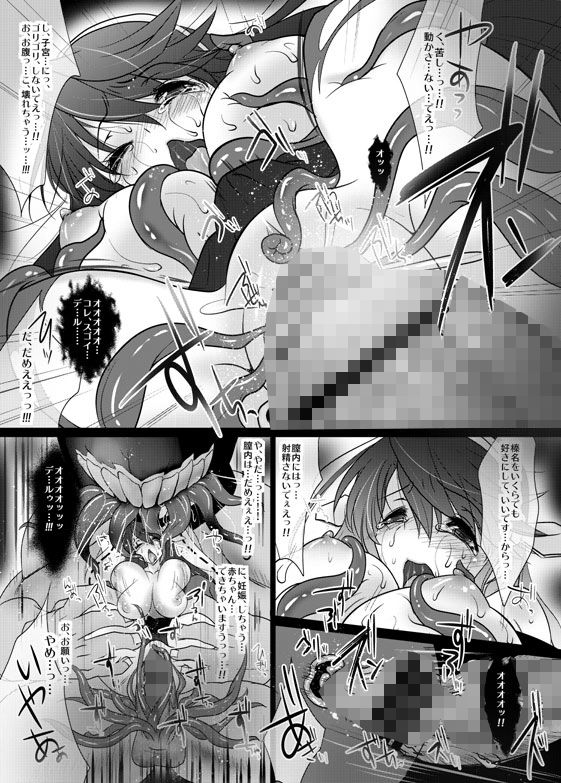 姦これ～榛名、触手悪堕ち編～ sa_ku エロ漫画2