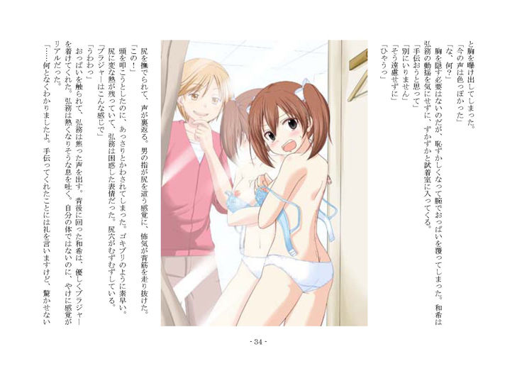 化装遊戯 夢幻館 エロ漫画3
