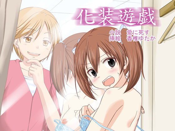  女性化