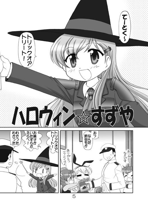 すず☆これ 画像1