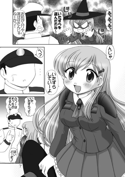 すず☆これ 画像2