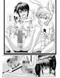ふたなりっこ身体検査