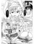ふたなりっこ身体検査