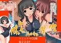 ふたなり先生のプールで孕ませ授業試し読み3ページ