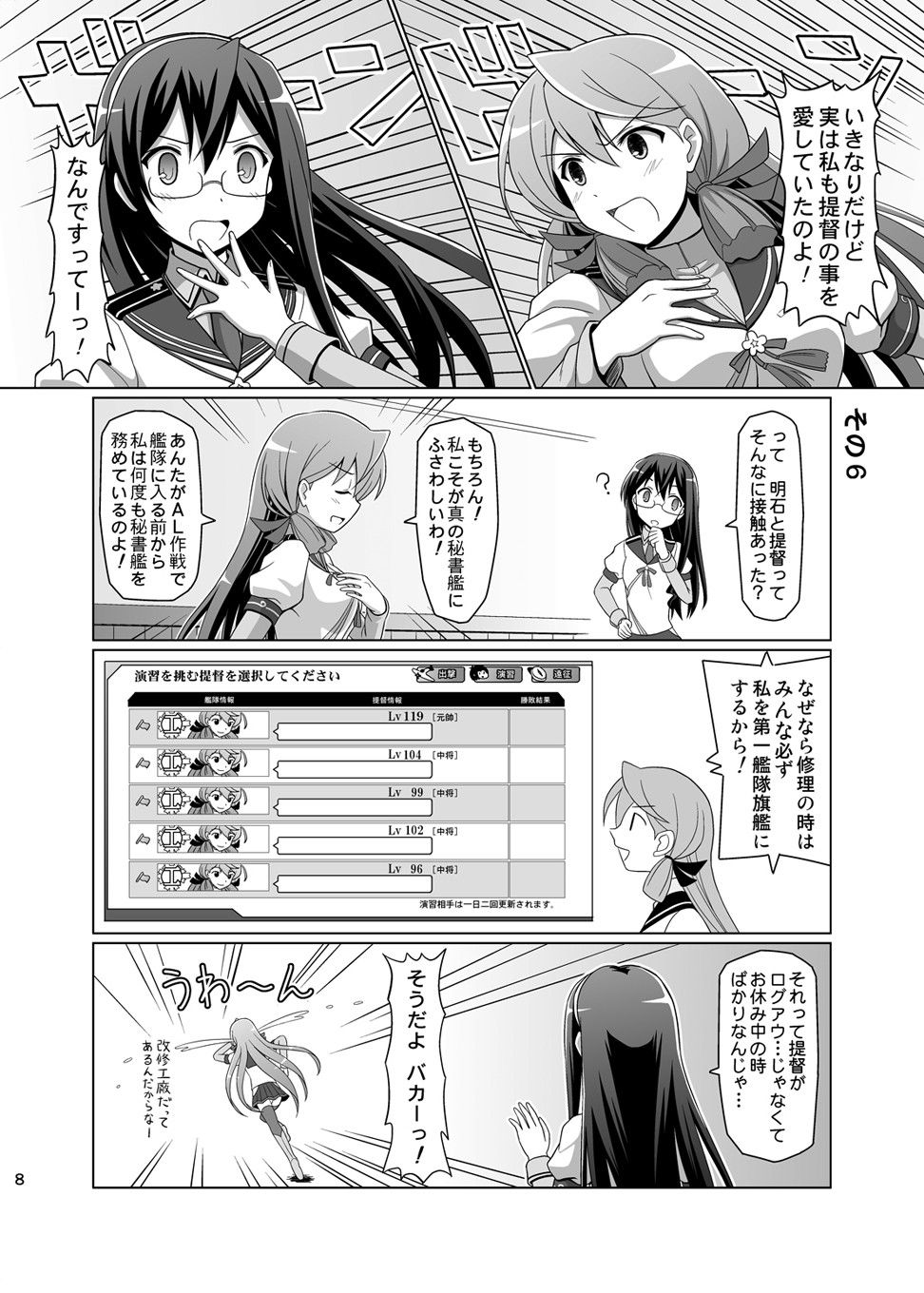 謎の大淀さん漫画 2枚目